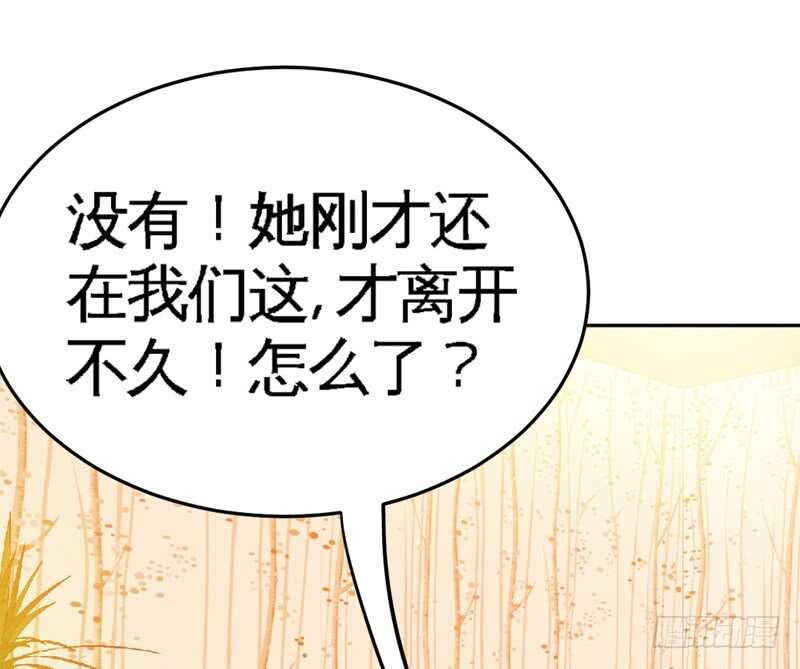 帝少专宠霸道妻韩漫全集-第73话 恶女的机会无删减无遮挡章节图片 