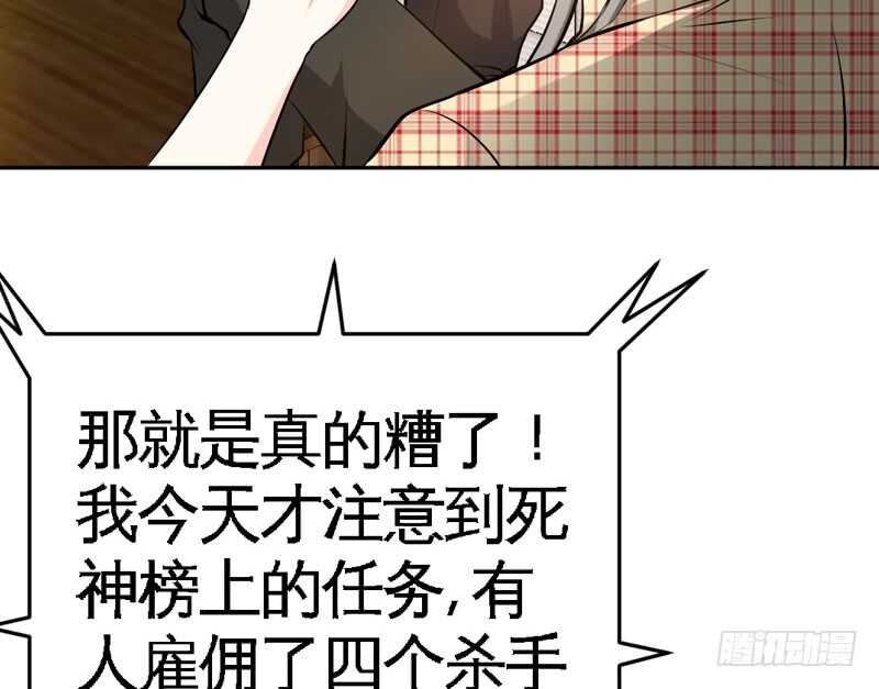 帝少专宠霸道妻韩漫全集-第73话 恶女的机会无删减无遮挡章节图片 