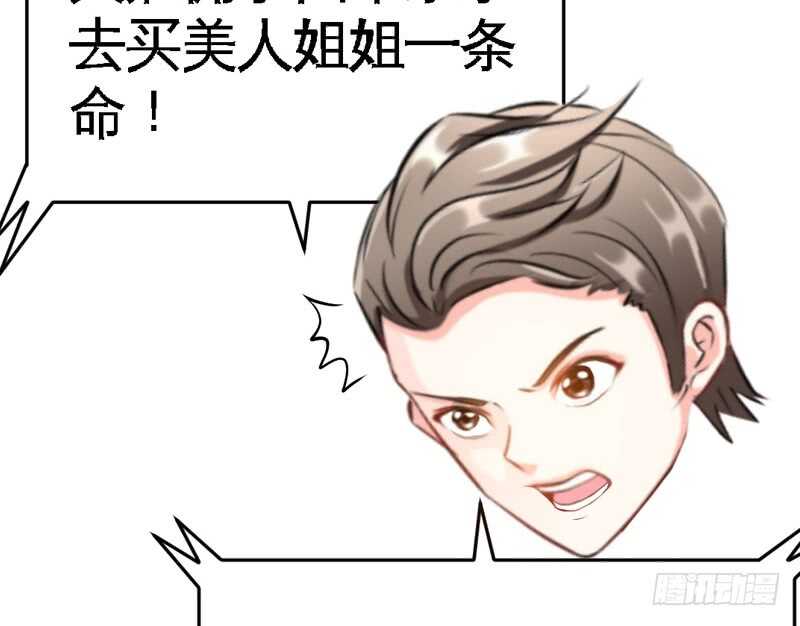帝少专宠霸道妻韩漫全集-第73话 恶女的机会无删减无遮挡章节图片 