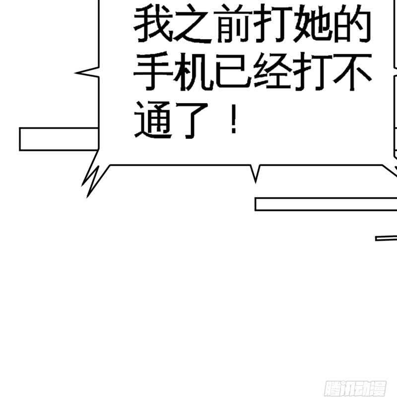 帝少专宠霸道妻韩漫全集-第73话 恶女的机会无删减无遮挡章节图片 