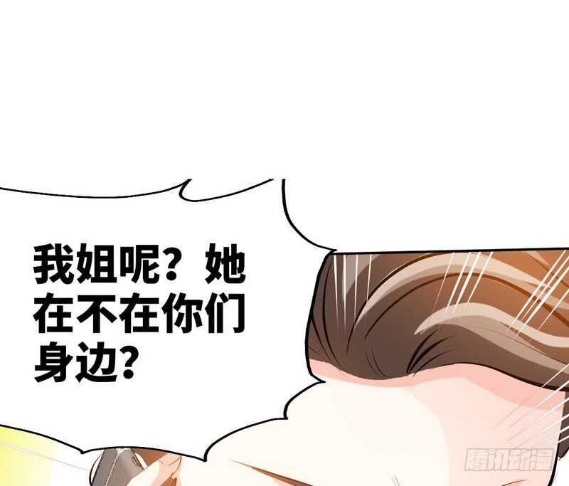 帝少专宠霸道妻韩漫全集-第74话 刺杀沐槿无删减无遮挡章节图片 