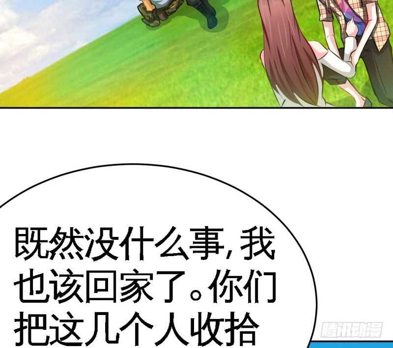 帝少专宠霸道妻韩漫全集-第74话 刺杀沐槿无删减无遮挡章节图片 