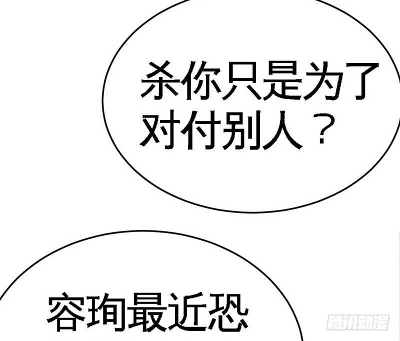 帝少专宠霸道妻韩漫全集-第74话 刺杀沐槿无删减无遮挡章节图片 