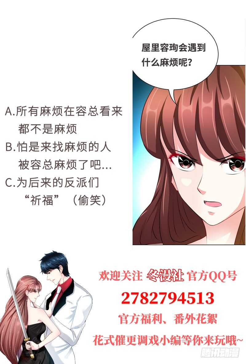 帝少专宠霸道妻韩漫全集-第74话 刺杀沐槿无删减无遮挡章节图片 