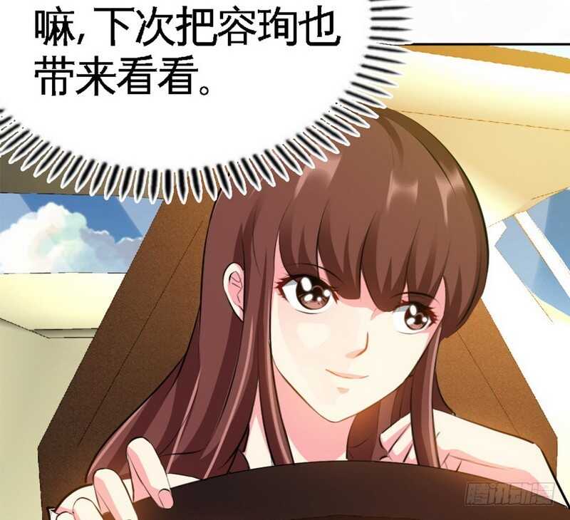 帝少专宠霸道妻韩漫全集-第74话 刺杀沐槿无删减无遮挡章节图片 
