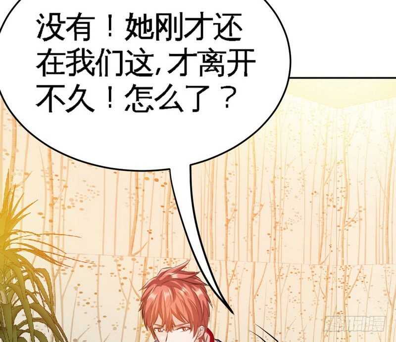 帝少专宠霸道妻韩漫全集-第74话 刺杀沐槿无删减无遮挡章节图片 