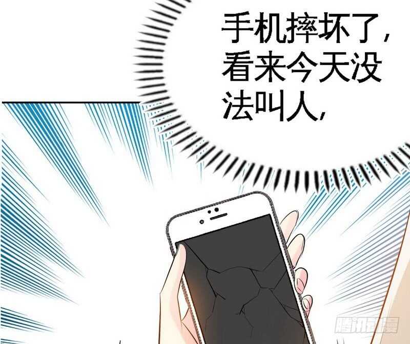 帝少专宠霸道妻韩漫全集-第74话 刺杀沐槿无删减无遮挡章节图片 