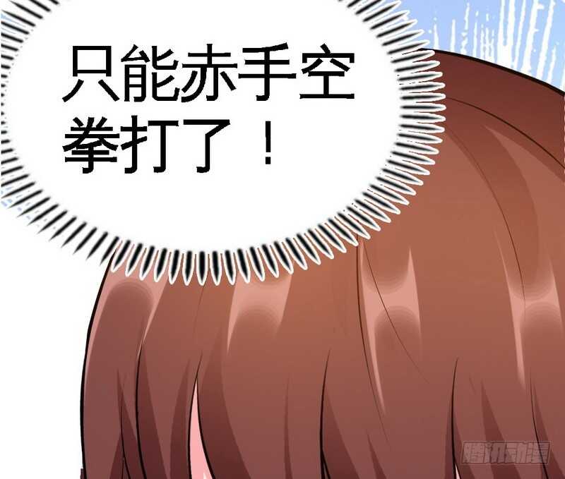 帝少专宠霸道妻韩漫全集-第74话 刺杀沐槿无删减无遮挡章节图片 