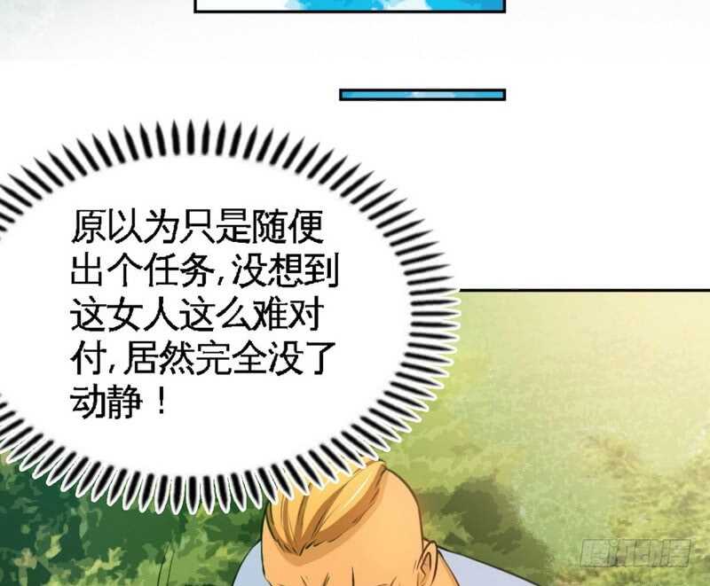 帝少专宠霸道妻韩漫全集-第74话 刺杀沐槿无删减无遮挡章节图片 