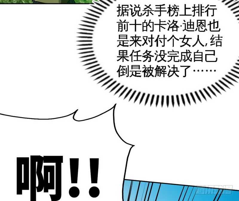 帝少专宠霸道妻韩漫全集-第74话 刺杀沐槿无删减无遮挡章节图片 