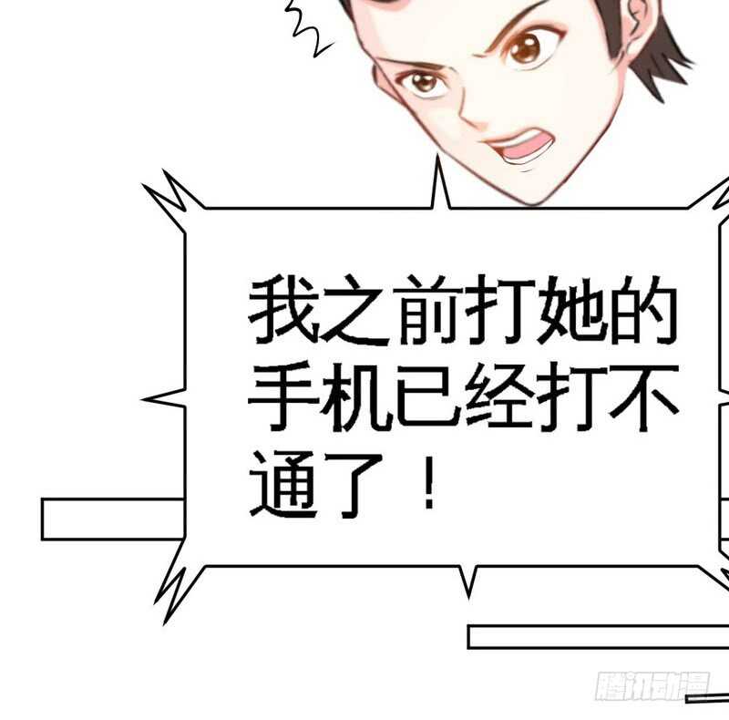 帝少专宠霸道妻韩漫全集-第74话 刺杀沐槿无删减无遮挡章节图片 