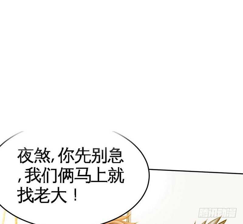 帝少专宠霸道妻韩漫全集-第74话 刺杀沐槿无删减无遮挡章节图片 