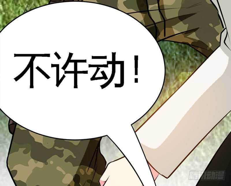 帝少专宠霸道妻韩漫全集-第74话 刺杀沐槿无删减无遮挡章节图片 