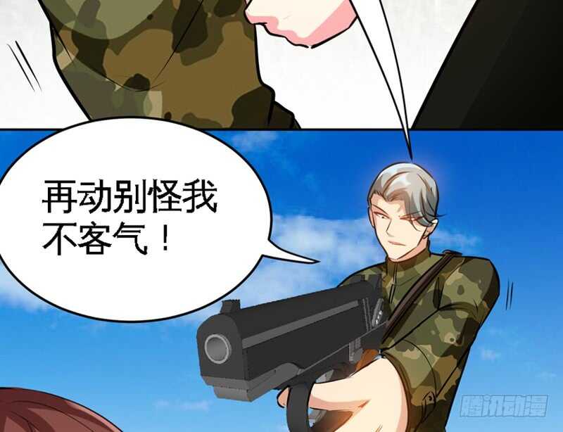 帝少专宠霸道妻韩漫全集-第74话 刺杀沐槿无删减无遮挡章节图片 