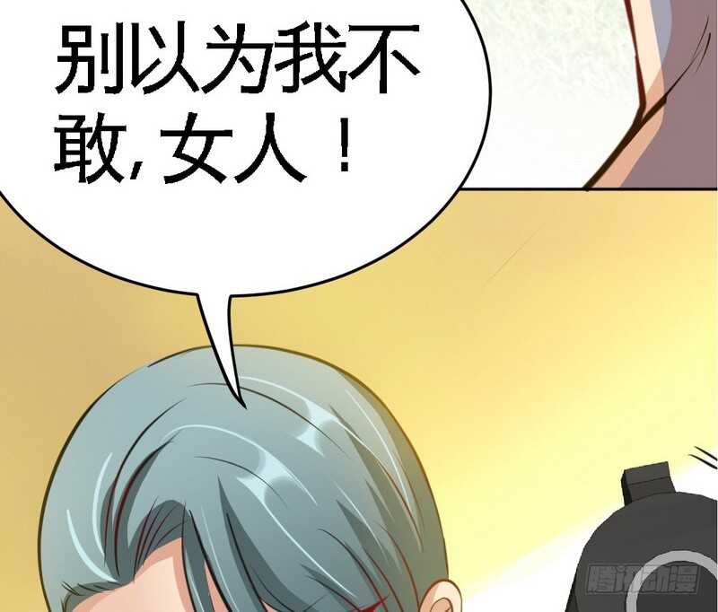 帝少专宠霸道妻韩漫全集-第74话 刺杀沐槿无删减无遮挡章节图片 