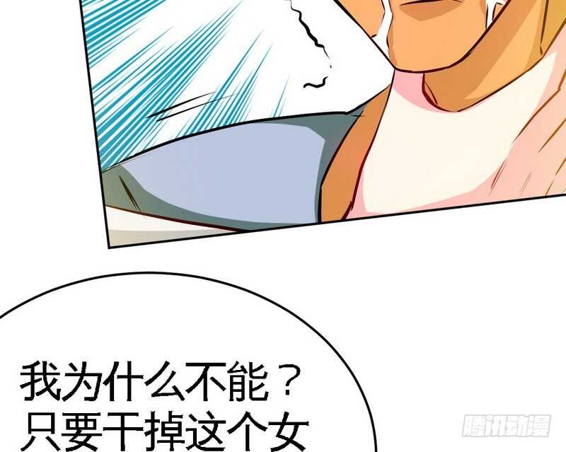 帝少专宠霸道妻韩漫全集-第74话 刺杀沐槿无删减无遮挡章节图片 