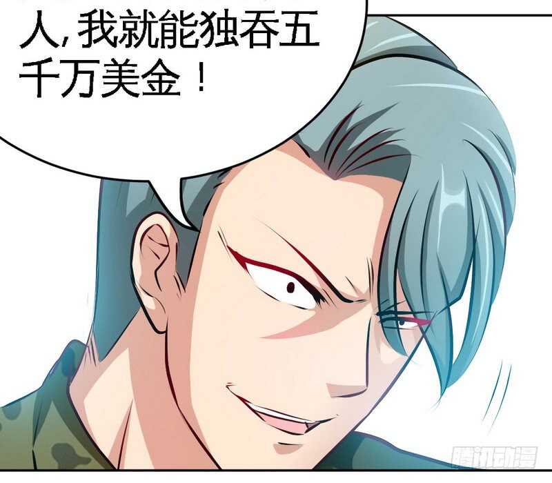 帝少专宠霸道妻韩漫全集-第74话 刺杀沐槿无删减无遮挡章节图片 