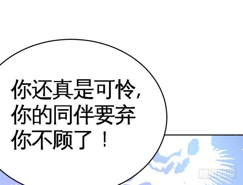帝少专宠霸道妻韩漫全集-第74话 刺杀沐槿无删减无遮挡章节图片 
