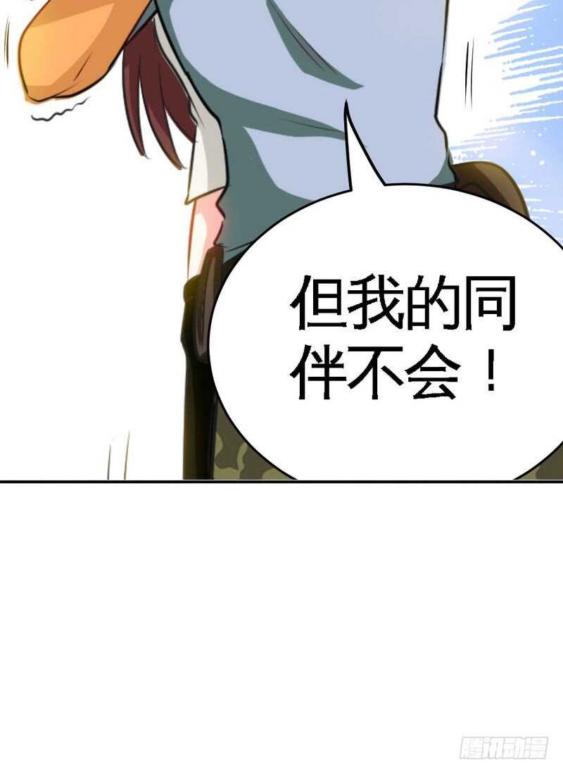 帝少专宠霸道妻韩漫全集-第74话 刺杀沐槿无删减无遮挡章节图片 