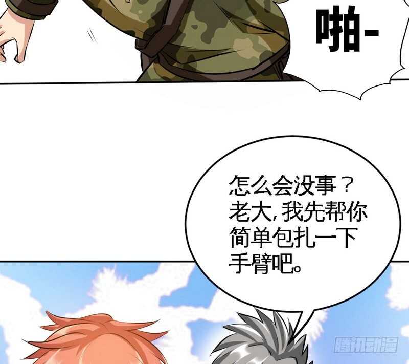 帝少专宠霸道妻韩漫全集-第74话 刺杀沐槿无删减无遮挡章节图片 