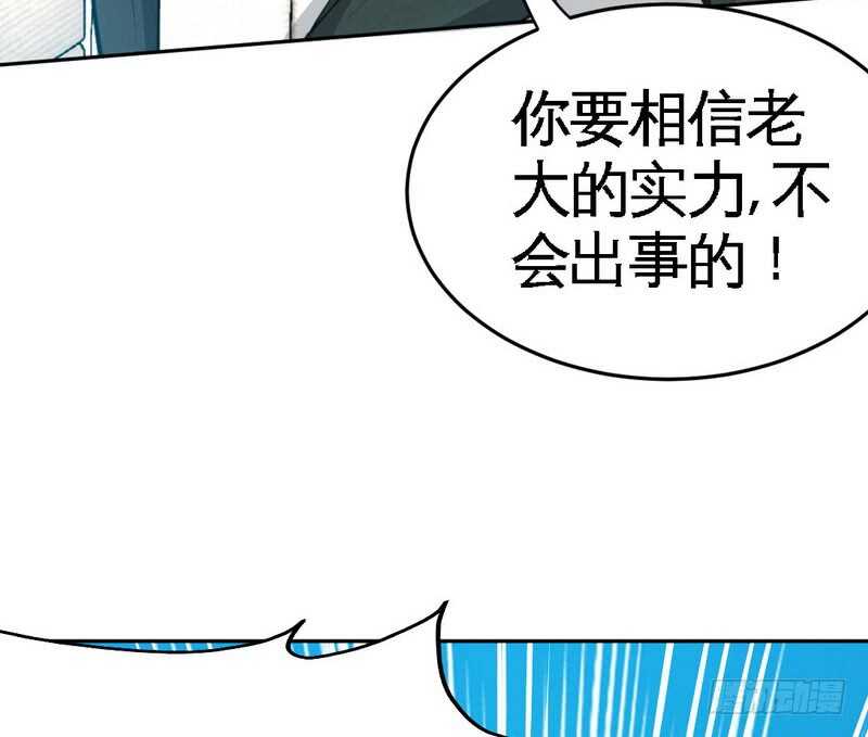 帝少专宠霸道妻韩漫全集-第74话 刺杀沐槿无删减无遮挡章节图片 