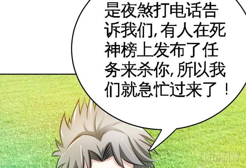 帝少专宠霸道妻韩漫全集-第74话 刺杀沐槿无删减无遮挡章节图片 