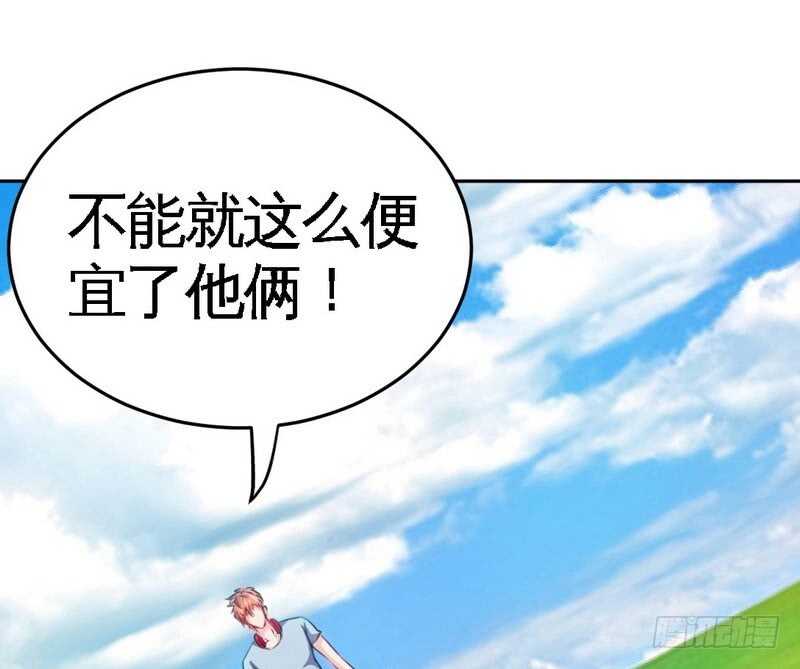 帝少专宠霸道妻韩漫全集-第75话  天赐的礼物无删减无遮挡章节图片 