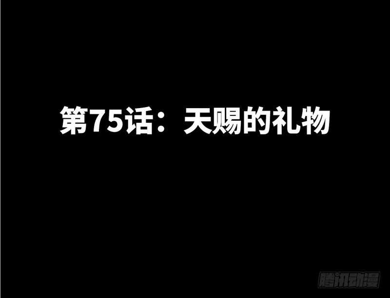 帝少专宠霸道妻韩漫全集-第75话  天赐的礼物无删减无遮挡章节图片 