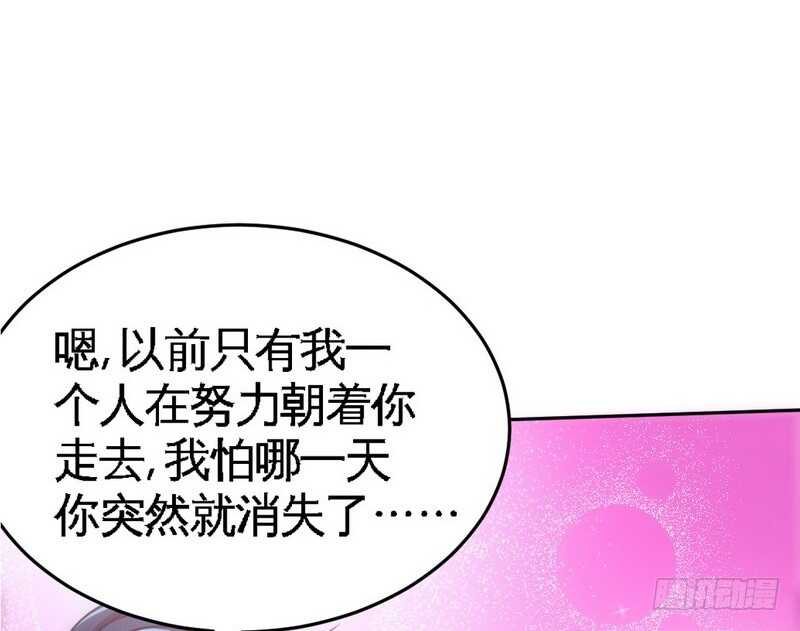 帝少专宠霸道妻韩漫全集-第75话  天赐的礼物无删减无遮挡章节图片 