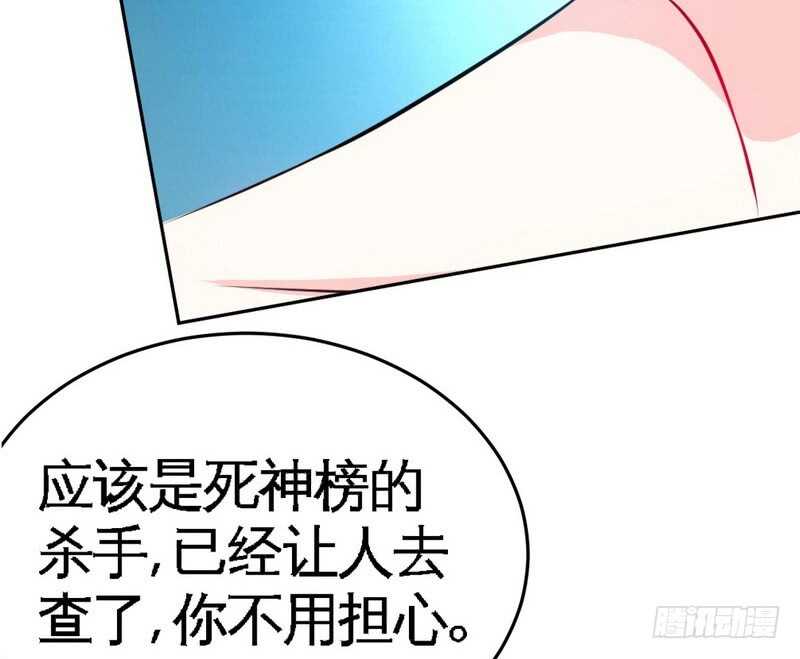 帝少专宠霸道妻韩漫全集-第75话  天赐的礼物无删减无遮挡章节图片 