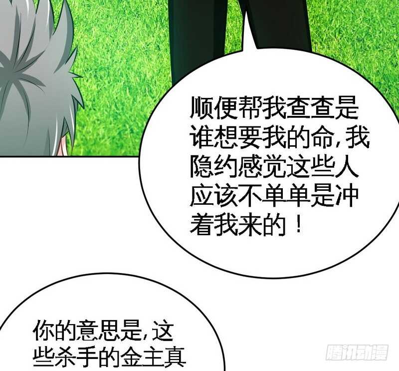 帝少专宠霸道妻韩漫全集-第75话  天赐的礼物无删减无遮挡章节图片 