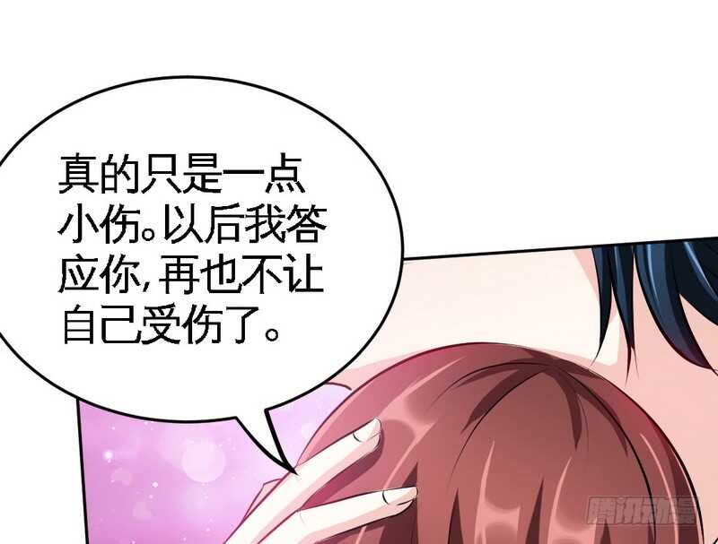 帝少专宠霸道妻韩漫全集-第75话  天赐的礼物无删减无遮挡章节图片 