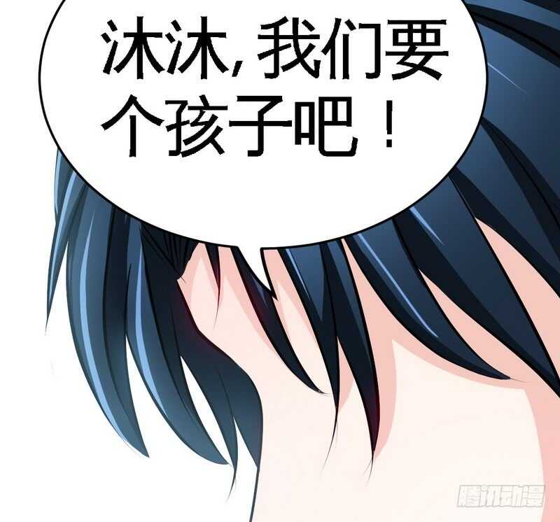 帝少专宠霸道妻韩漫全集-第75话  天赐的礼物无删减无遮挡章节图片 