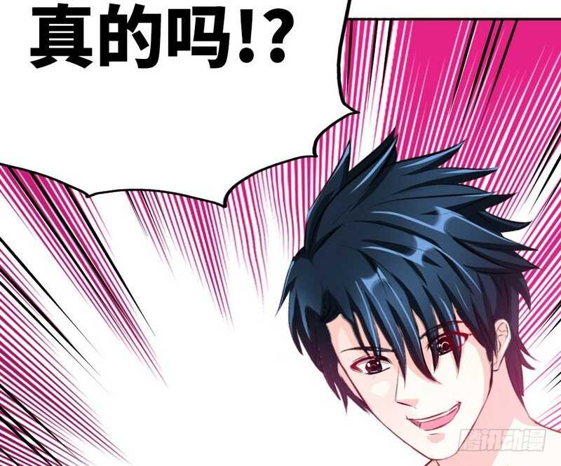 帝少专宠霸道妻韩漫全集-第75话  天赐的礼物无删减无遮挡章节图片 