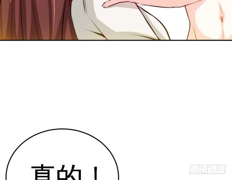 帝少专宠霸道妻韩漫全集-第75话  天赐的礼物无删减无遮挡章节图片 