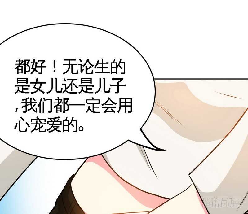 帝少专宠霸道妻韩漫全集-第75话  天赐的礼物无删减无遮挡章节图片 