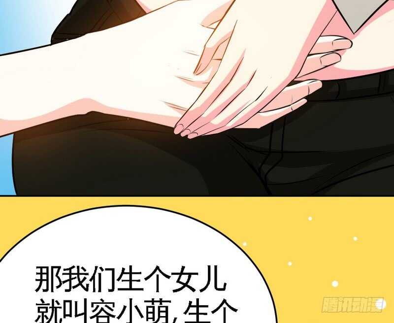 帝少专宠霸道妻韩漫全集-第75话  天赐的礼物无删减无遮挡章节图片 