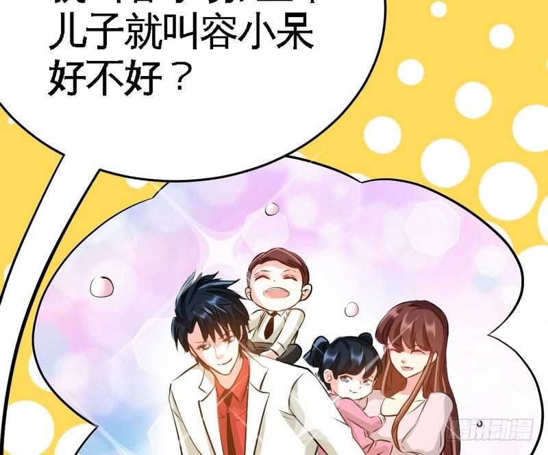 帝少专宠霸道妻韩漫全集-第75话  天赐的礼物无删减无遮挡章节图片 