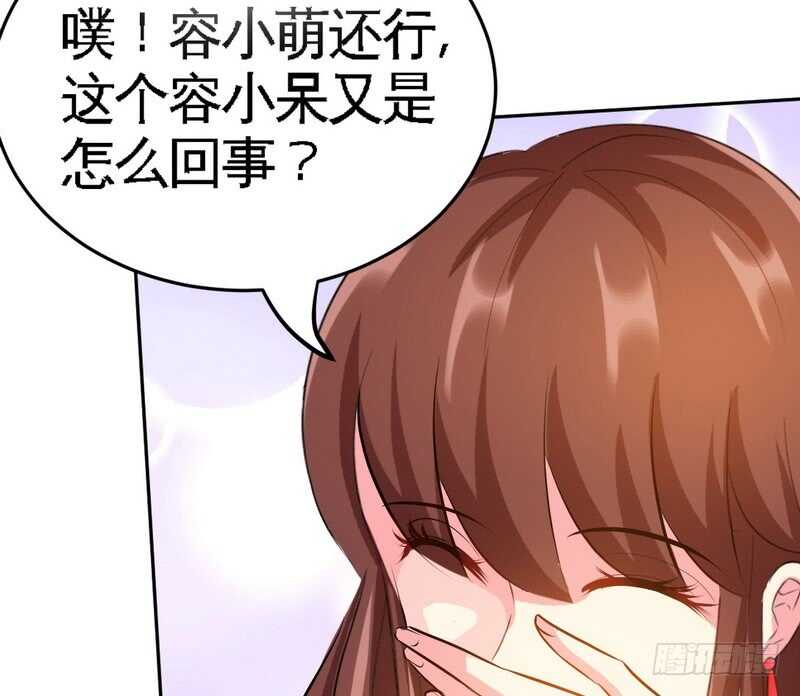 帝少专宠霸道妻韩漫全集-第75话  天赐的礼物无删减无遮挡章节图片 