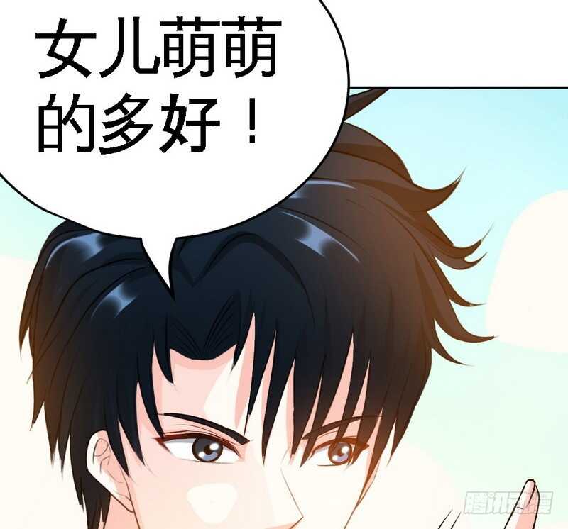 帝少专宠霸道妻韩漫全集-第75话  天赐的礼物无删减无遮挡章节图片 