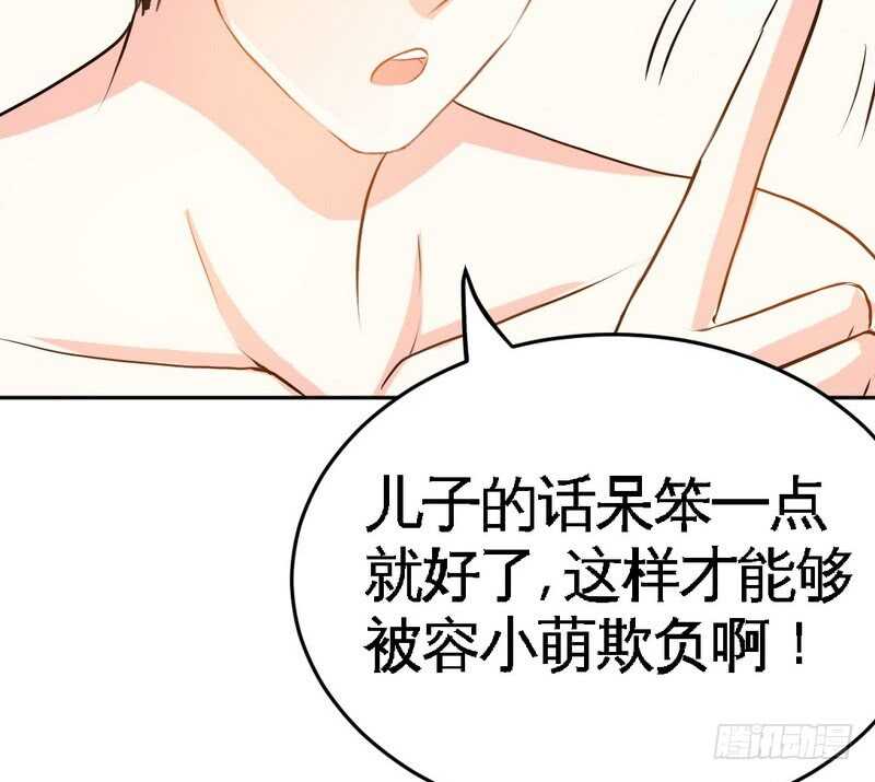 帝少专宠霸道妻韩漫全集-第75话  天赐的礼物无删减无遮挡章节图片 
