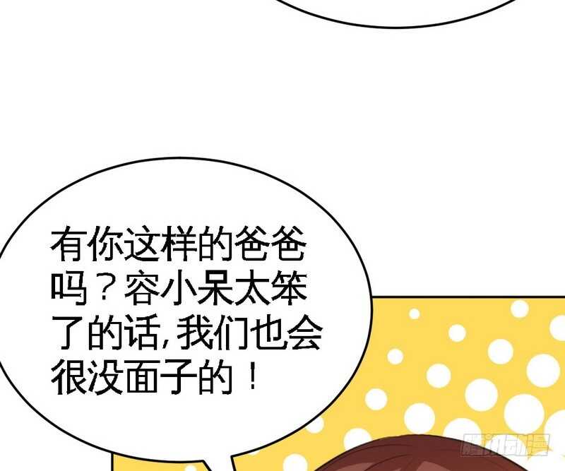 帝少专宠霸道妻韩漫全集-第75话  天赐的礼物无删减无遮挡章节图片 