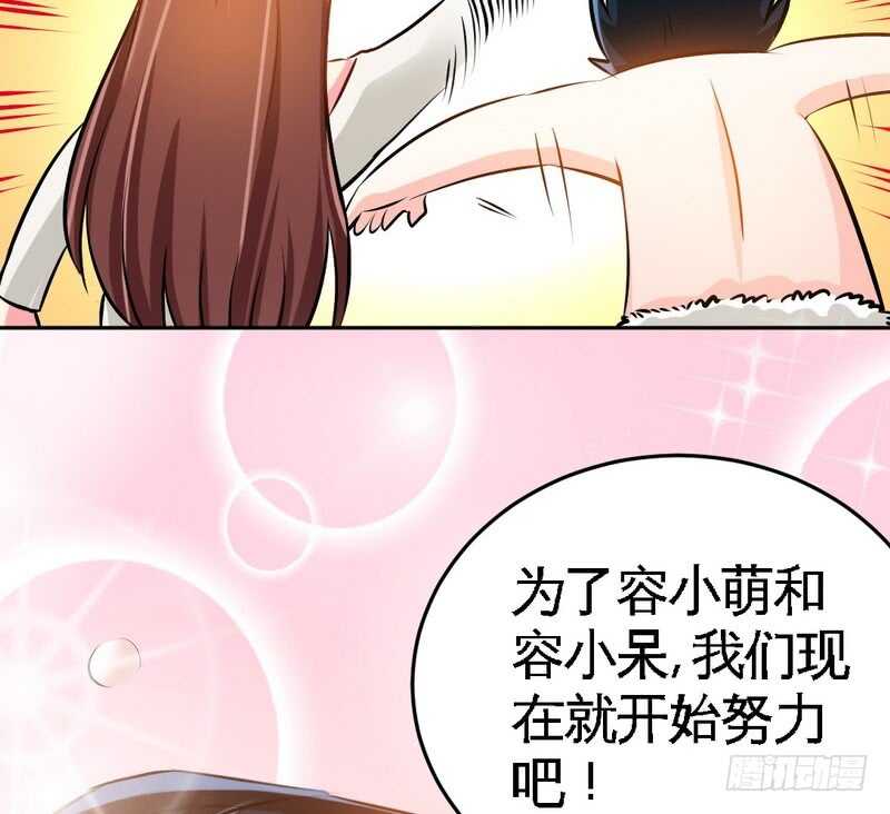 帝少专宠霸道妻韩漫全集-第75话  天赐的礼物无删减无遮挡章节图片 