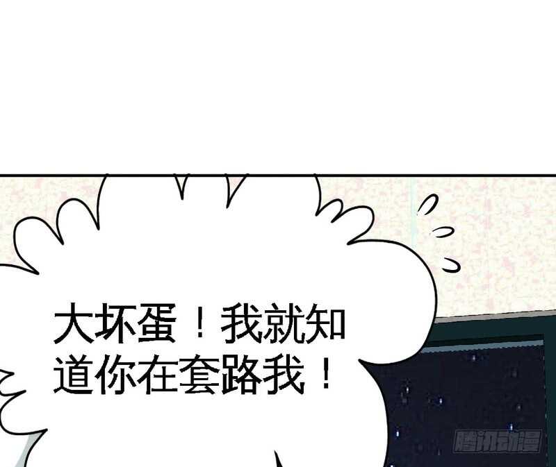 帝少专宠霸道妻韩漫全集-第75话  天赐的礼物无删减无遮挡章节图片 