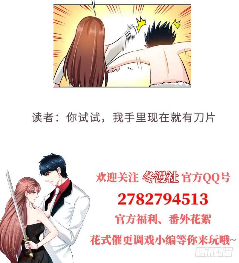 帝少专宠霸道妻韩漫全集-第75话  天赐的礼物无删减无遮挡章节图片 