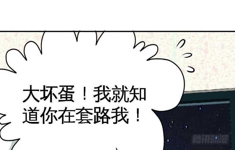 帝少专宠霸道妻韩漫全集-第76话 上班前战无删减无遮挡章节图片 