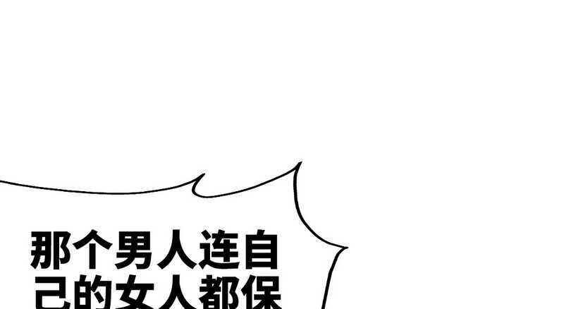 帝少专宠霸道妻韩漫全集-第76话 上班前战无删减无遮挡章节图片 