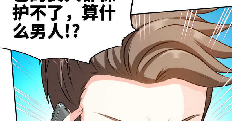 帝少专宠霸道妻韩漫全集-第76话 上班前战无删减无遮挡章节图片 