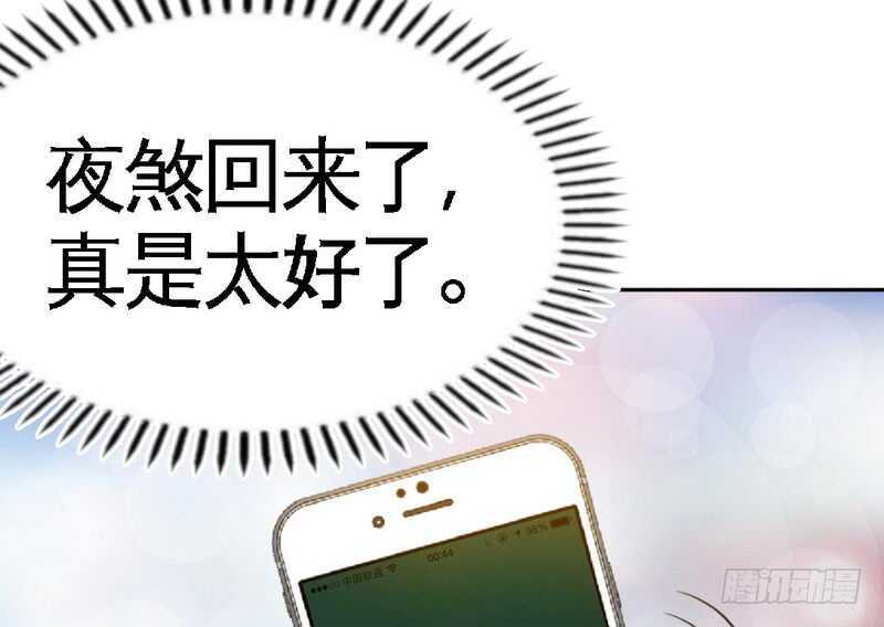 帝少专宠霸道妻韩漫全集-第76话 上班前战无删减无遮挡章节图片 