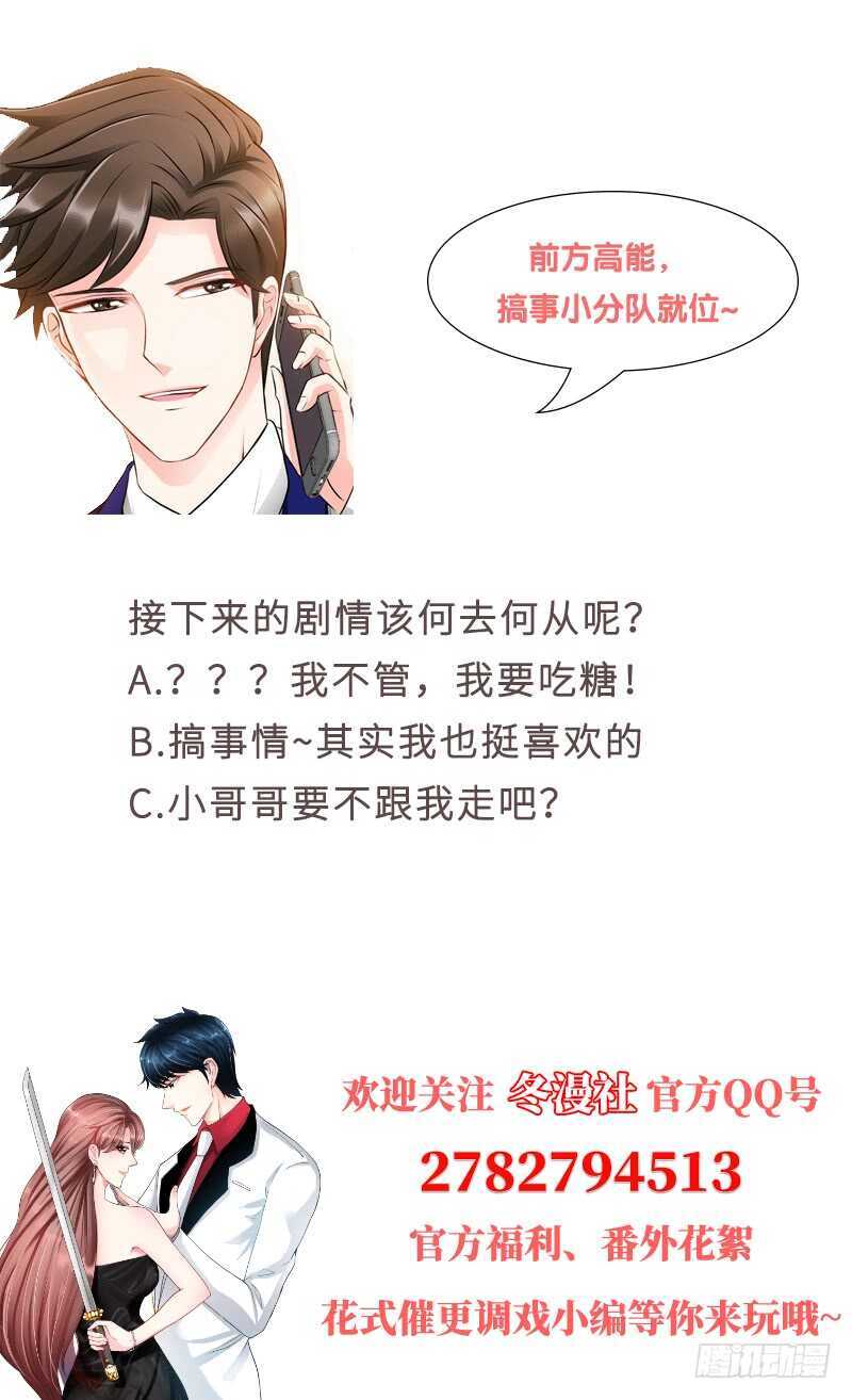 帝少专宠霸道妻韩漫全集-第76话 上班前战无删减无遮挡章节图片 